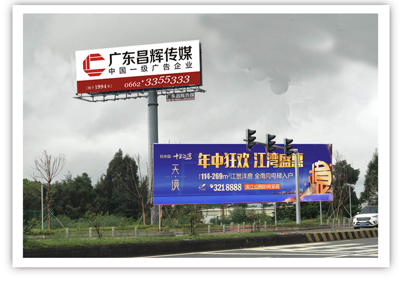 阳江高铁路口（雅白线与金平路交汇处）T型立柱广告位