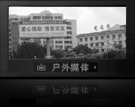 户外媒体